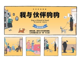 World Classic comic: English I and partnership dog control(Chinese Edition) 7548416628 Book Cover