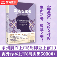 LETTERS OF A BUSINESSMAN TO HIS DAUGHTER (Chinese Edition) 755074386X Book Cover