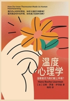 温度心理学：温暖能否为我们献上幸福？ 1087868963 Book Cover