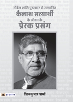Kailash Satyarthi Ke Jeevan Ke Prerak Prasang (PB) 9355213875 Book Cover