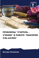 ???????? "??????? - ... (Russian Edition) 6206510379 Book Cover