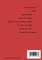 Riqda D Qalama (Pen Dance) 1447594835 Book Cover