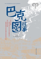 ????? (Chinese Edition) 7521227735 Book Cover