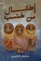 ????? ?? ??? (Arabic Edition) 9948646274 Book Cover