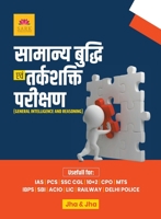 Samanya Budhi Avm Tark Sakti Praikashan 935172168X Book Cover