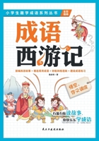 ??,????Wukong, you're up to mischief again! (Chinese Edition) 7513910197 Book Cover