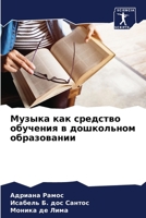 ?????? ??? ???????? ???????? ? ?????????? ??????????? (Russian Edition) 6207675096 Book Cover
