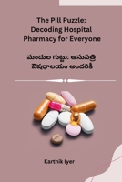 The Pill Puzzle: Decoding Hospital Pharmacy for Everyone (Telugu Edition) B0CSPJYTQ9 Book Cover