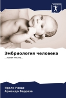 ??????????? ???????? (Russian Edition) 6206679837 Book Cover