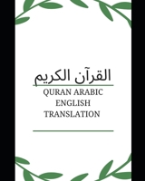 Quran Arabic English Translation B08RR9KYBT Book Cover