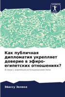 ??? ????????? ... (Russian Edition) 6207877667 Book Cover