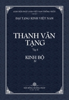 Thanh Van Tang, tap 4: Trung A-ham, quyen 2 - Bia Mem (Dai Tang Kinh Viet Nam) B09ZD2VQ3X Book Cover