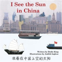 I See the Sun in China 1935874284 Book Cover