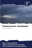 ?????????? ???????? 6207003349 Book Cover