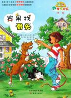 Wheres That Bone(Chinese Edition) 7530758993 Book Cover