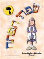 S'fatai Tiftah Volume 1 1891662104 Book Cover