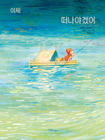 It's Time to Leave B0D38QMLLV Book Cover