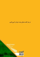 Strangers who live in me: غریبه هایی که در من ... 1777886015 Book Cover