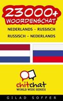 23000+ Nederlands - Russisch Russisch - Nederlands Woordenschat (Gekeuvel Wereldwijd) 1537605003 Book Cover