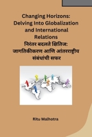 Changing Horizons: Delving Into Globalization and International Relations (Marathi Edition) B0CRHWPSHX Book Cover