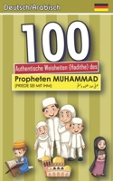 100 Weisheiten des Propheten Muhammad für kinder: Mein erstes Buch über Hadith - Etikette und gute Manieren lehren - Jeder Hadith wird sowohl auf ... auch auf Deutsch präsentiert (German Edition) B0CSJ6F2J2 Book Cover