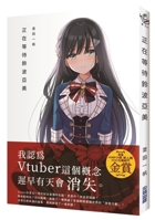 Waiting for Suzumi Ami (Chinese Edition) 6264345857 Book Cover