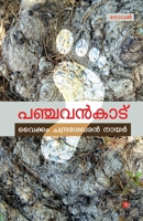 Panchavankadu 9386637898 Book Cover