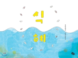 Sweet Rice Punch B07Z5PMH78 Book Cover