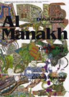 Volume 12: Al Manakh 9077966129 Book Cover