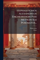Hephaistionos Alexandreos Encheiridion Peri Metron Kai Poiematos... 1274618533 Book Cover