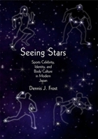 Seeing Stars: Sports Celebrity, Identity, and Body Culture in Modern Japan 0674056108 Book Cover