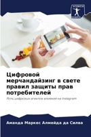 ???????? ????????????? ? ????? ?????? ?????? ???? ????????????: ???? ???????? ??????? ??????? ?? Instagram 6207503570 Book Cover