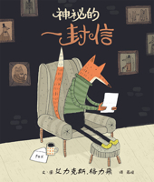 Fox and the Mystery Letter (Chinese Edition) 6267724565 Book Cover