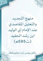 ???? ??????? ???????? ... (Arabic Edition) 744583334X Book Cover