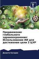 ??????????? ... 3 ??? (Russian Edition) 6207742214 Book Cover
