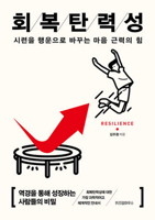 Resilience B0DD8VNYPX Book Cover