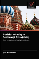 Podział władzy w Federacji Rosyjskiej: Ramy konstytucyjne i praktyka polityczna 6203043052 Book Cover