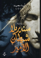 ??????? ????? ?????? (Arabic Edition) 9778785996 Book Cover