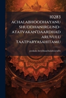 10283 achalabhoodhayanu shuddhanirgund-atatvakan'daardhadaruvulu taatparyasahitamu 1175340138 Book Cover