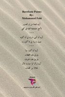 قصائد حافية 1006286322 Book Cover