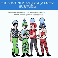 The Shape of Love, Peace and Unity 爱, 和平, 团结: Chinese-English edition 中英文对照 B0BXN7K1GC Book Cover