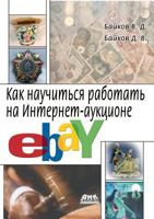 Как научиться работать н 5940743544 Book Cover