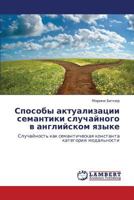 Sposoby Aktualizatsii Semantiki Sluchaynogo V Angliyskom Yazyke 3846587222 Book Cover