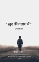 "??? ?? ???? ???" ?? ?????? (Hindi Edition) 9375107140 Book Cover