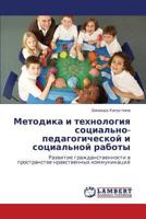 Metodika I Tekhnologiya Sotsial'no-Pedagogicheskoy I Sotsial'noy Raboty 3848442086 Book Cover