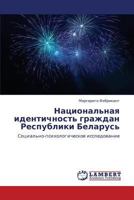 Национальная идентичность граждан Республики Беларусь: Социально-психологическое исследование 3844357033 Book Cover