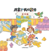 ??? (Chinese Edition) 7513723931 Book Cover