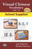 Visual Chinese Vocabulary Vol. 15: School Supplies (Visual Chinese Vocabulary – Second Edition) (Spanish Edition) B0H2MNCWYC Book Cover