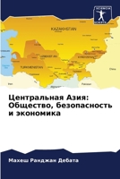 ??????????? ????: ????????, ???????????? ? ????????? 6206948528 Book Cover