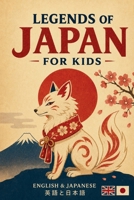 Legends of Japan for kids: Magical Stories and Folk-Art Illustrations for Ages 7–10 English and Japanese (Legends of the World for Kids) B0H6QSYNNS Book Cover